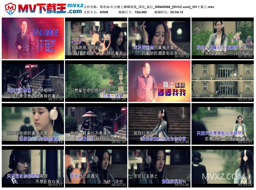 韩春雨-红尘路上卿卿我我_国语_流行_MB409068